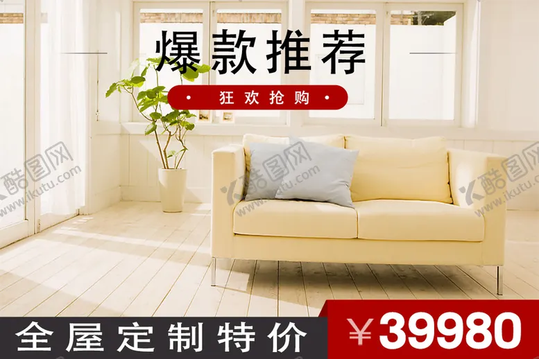 编号：31562009241555254802【酷图网】源文件下载-全屋定制