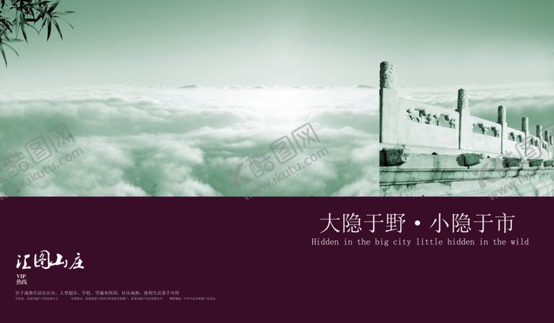 编号：67327810310450053581【酷图网】源文件下载-地产房产海报