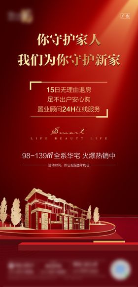 红金质感红金地产地产热