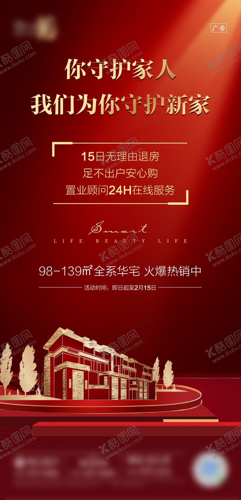 编号：83557209112345169803【酷图网】源文件下载-红金质感红金地产地产热
