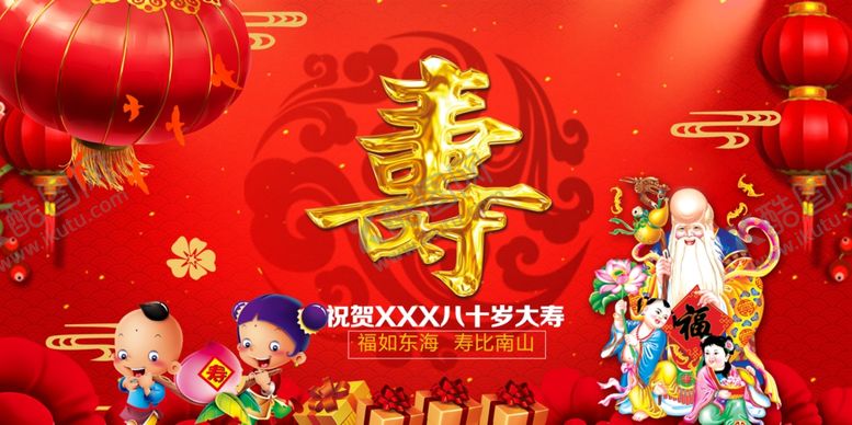 编号：37744309280953177752【酷图网】源文件下载-寿星海报