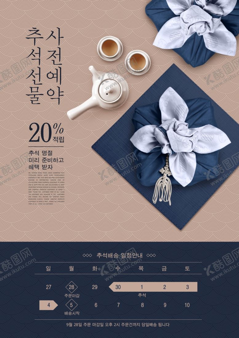 编号：13908010300704519184【酷图网】源文件下载-中式祥云海报