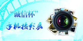 手机摄影展