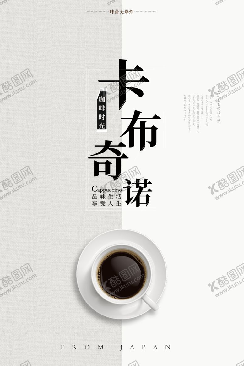 编号：20082609250758431635【酷图网】源文件下载-卡布奇诺