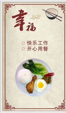 光盘行动勤俭节约