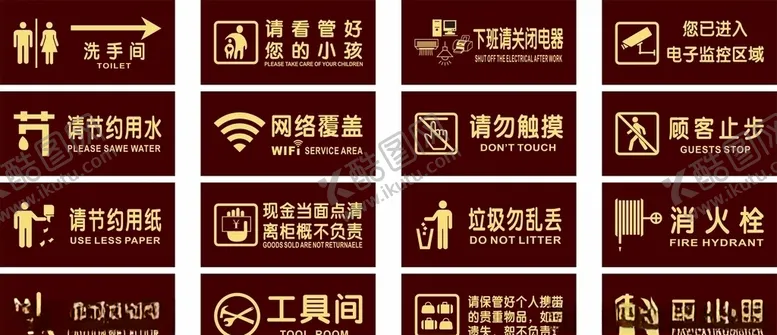 编号：37873106241943542091【酷图网】源文件下载-标识牌