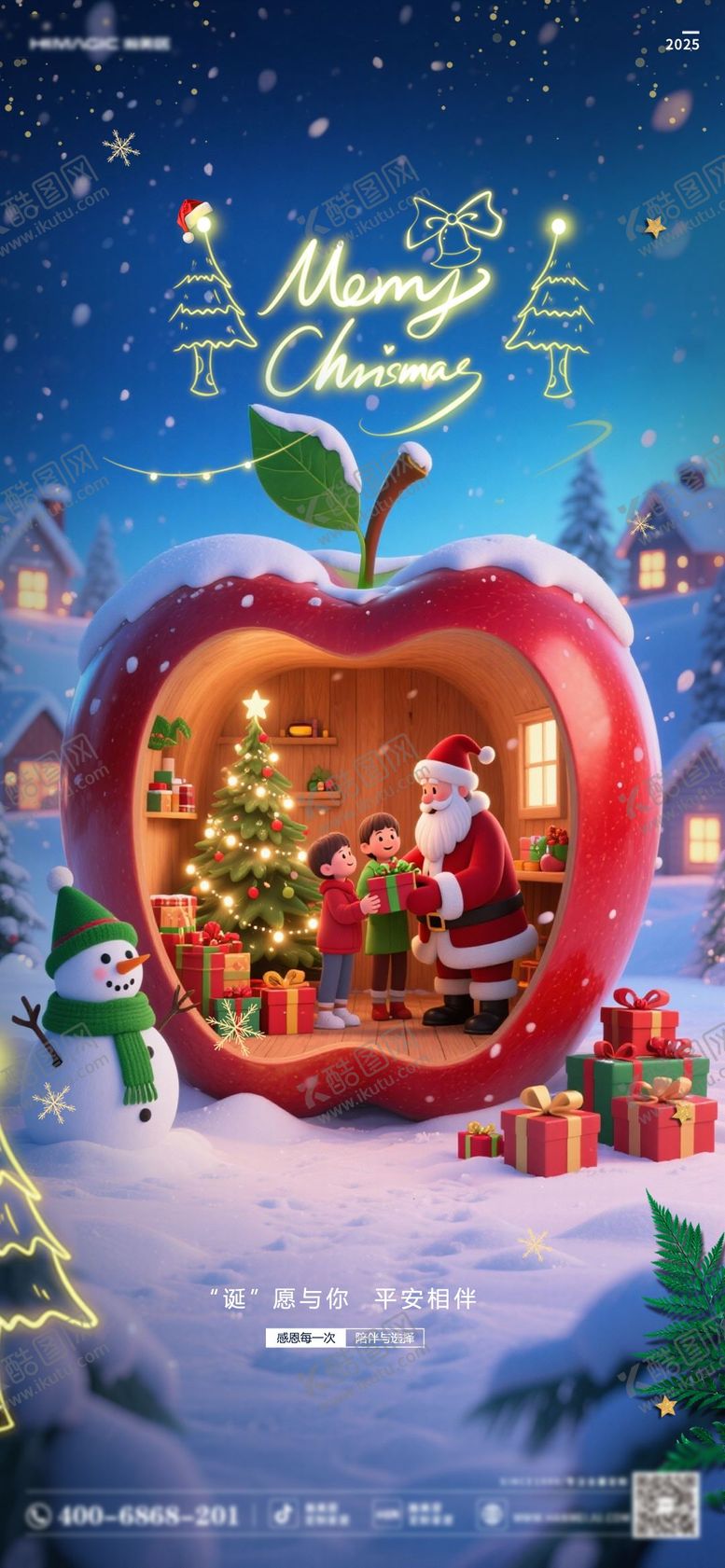 编号：77252412240207365401【酷图网】源文件下载-圣诞节平安夜