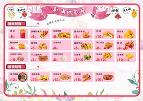 酒吧小吃套餐海报