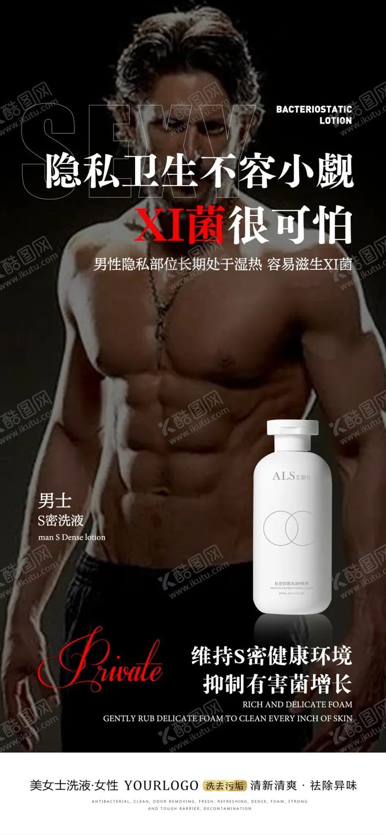 编号：38510001290740012567【酷图网】源文件下载-男士洗护