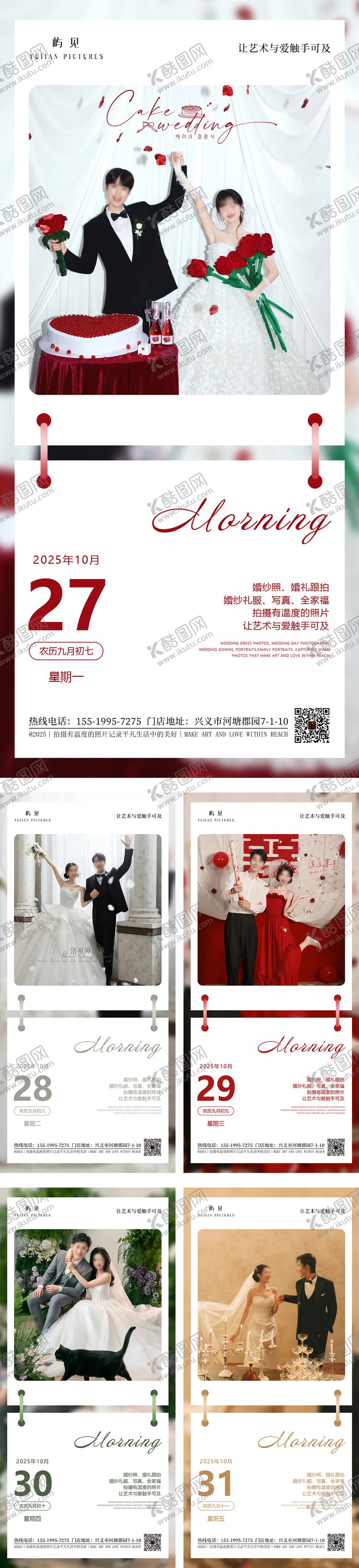 编号：72219701041156392320【酷图网】源文件下载-早安图文