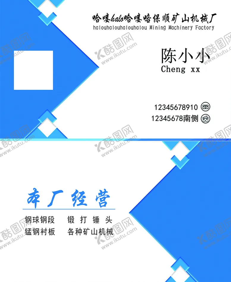 编号：91386509181611062861【酷图网】源文件下载-科技名片