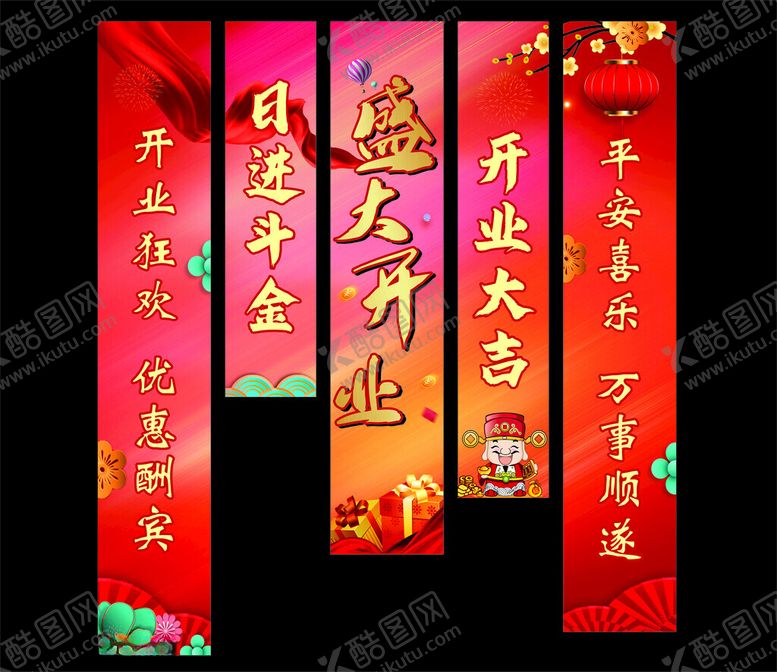 编号：61017301171730005372【酷图网】源文件下载-开业挂布