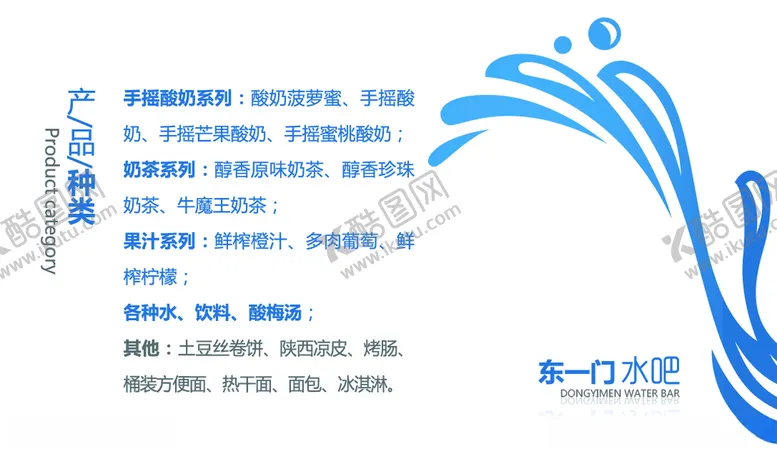 编号：28447607090811356374【酷图网】源文件下载-水吧饮料名片