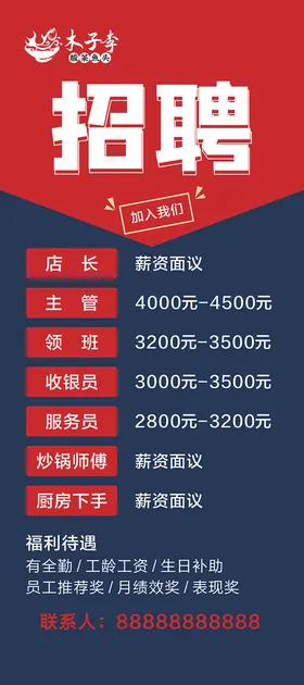 招聘简章企业会校园会