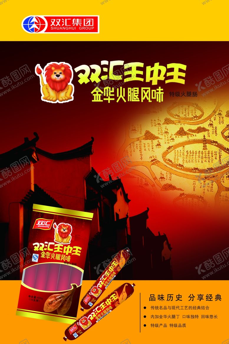 编号：73842105091134131875【酷图网】源文件下载-美食海报