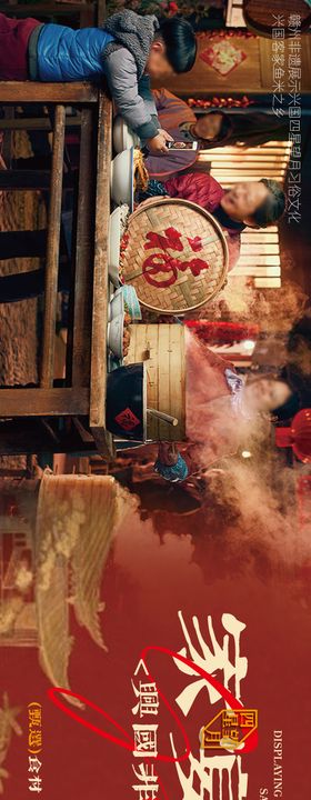 赣南美食兴国粉笼床特色海报