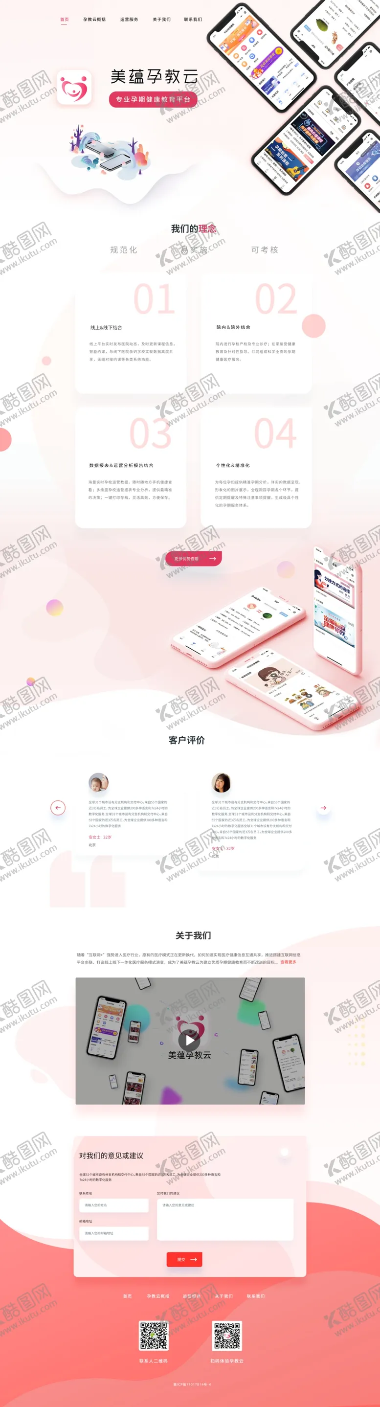 编号：32430307010629154884【酷图网】源文件下载-app官方首页