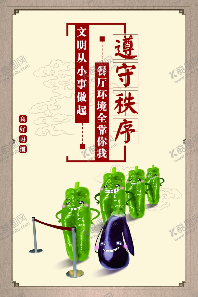 编号：17595603310311094311【酷图网】源文件下载-餐厅文化