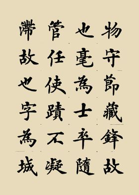 宣纸字