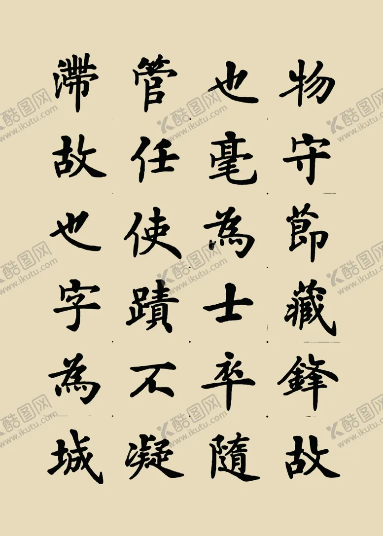 编号：77781502251928061935【酷图网】源文件下载-宣纸字