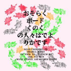 花卉
