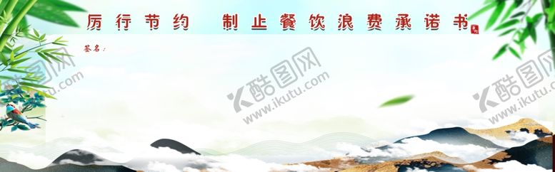 编号：67712405120424248658【酷图网】源文件下载-签名墙