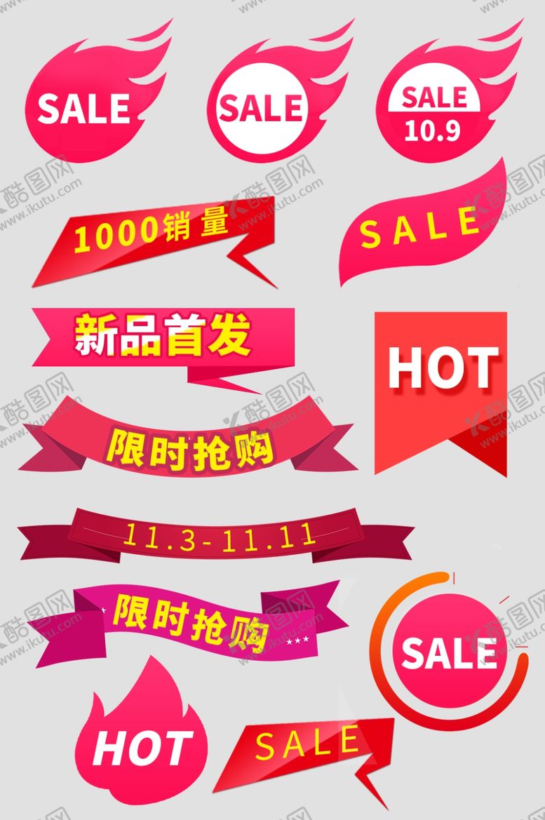 编号：48191609132036378402【酷图网】源文件下载-双十一