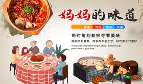 小锅现炒妈妈的味道美食单页