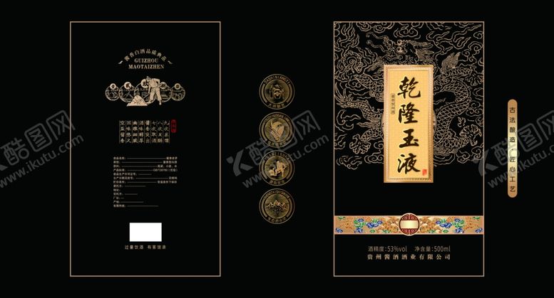 编号：96774504052358147939【酷图网】源文件下载-乾隆玉液盒