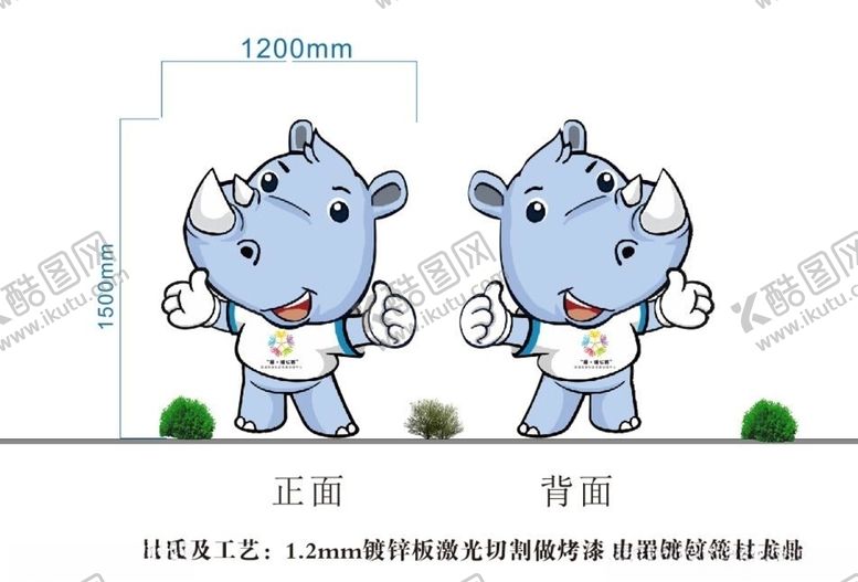 编号：30556711020215476239【酷图网】源文件下载-犀牛