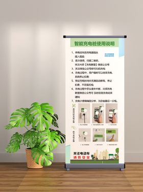 小区物业电动车充电桩安全提示