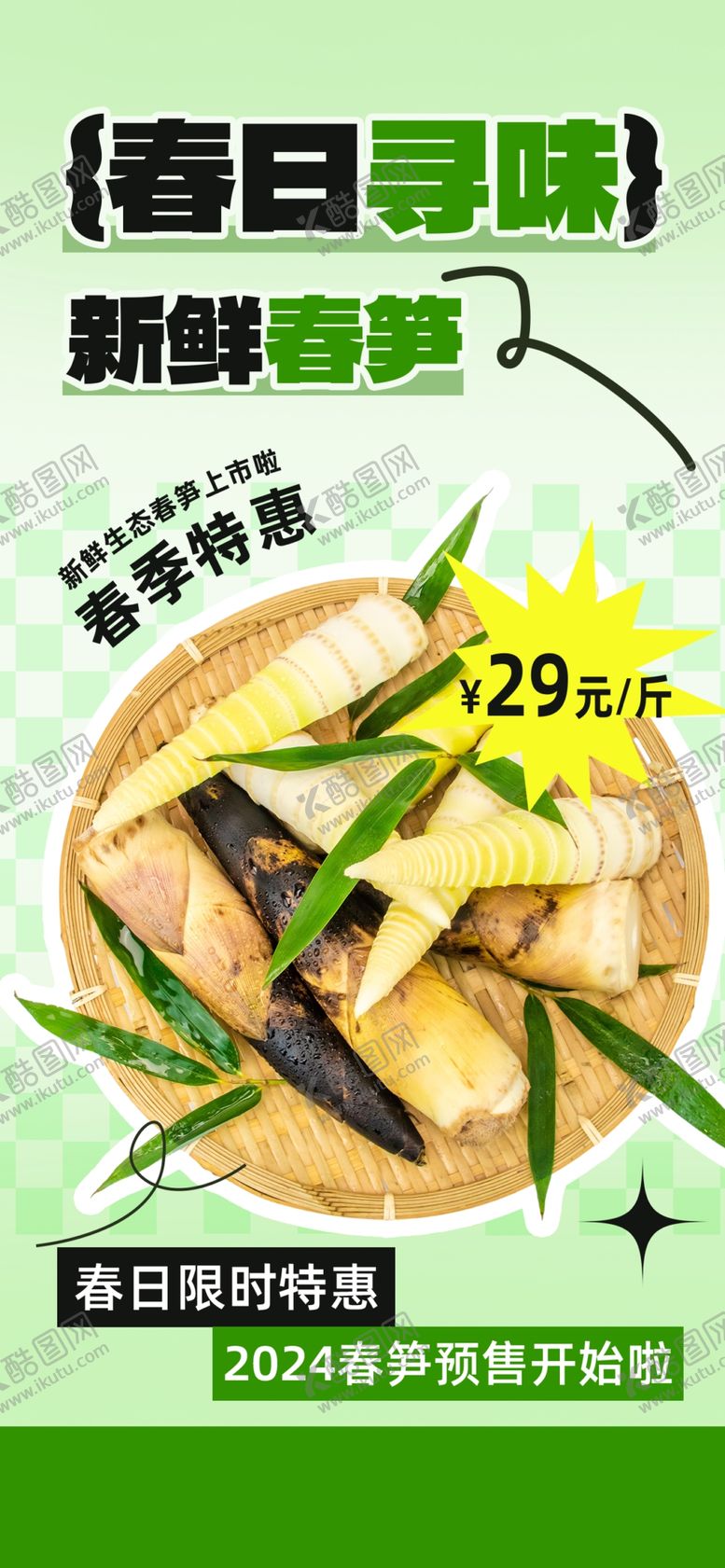 编号：13949901190330317230【酷图网】源文件下载-餐饮促销海报