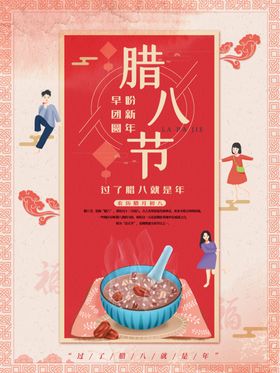 大气简洁大寒节海报