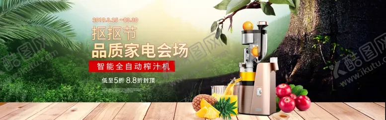编号：99802804282251404866【酷图网】源文件下载-家电海报
