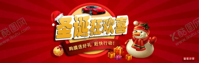 编号：34271609190220232934【酷图网】源文件下载-产品促销海报