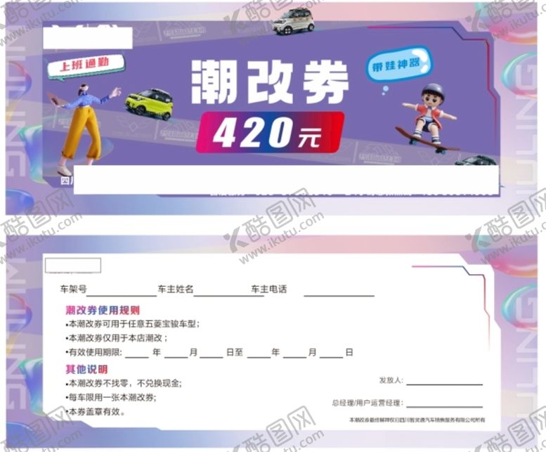 编号：80723012160343188671【酷图网】源文件下载-代金券