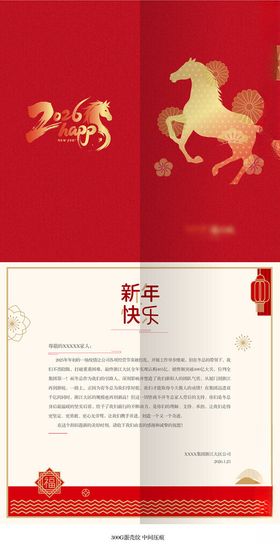 新年贺卡
