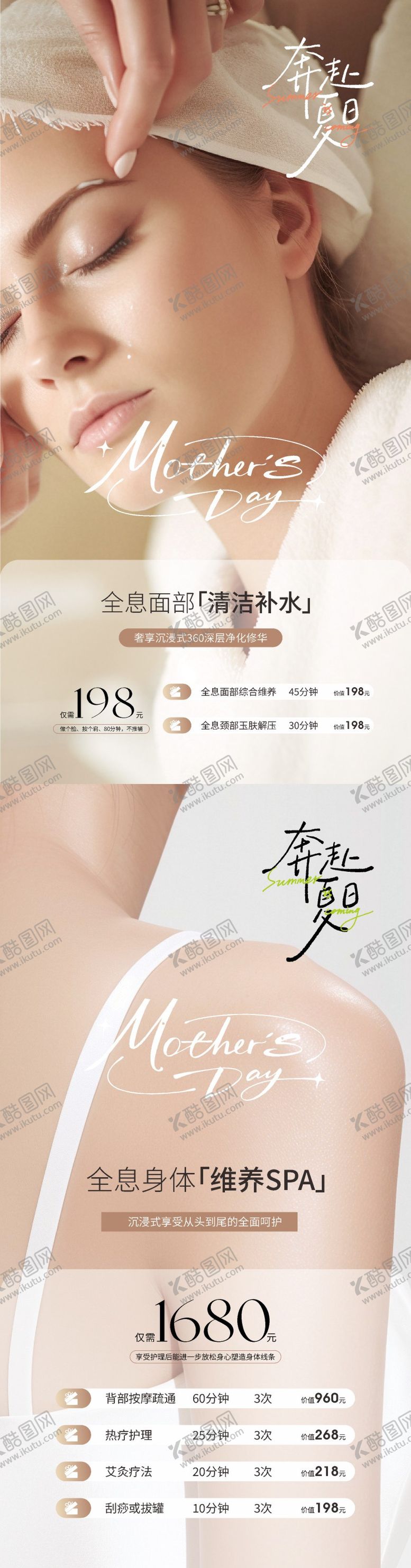 编号：48345007071628088160【酷图网】源文件下载-美业全息疗愈