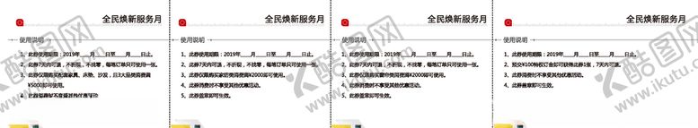 编号：89390509221449082672【酷图网】源文件下载-VIP卡券