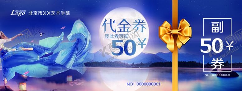 编号：95320710090514411287【酷图网】源文件下载-艺术