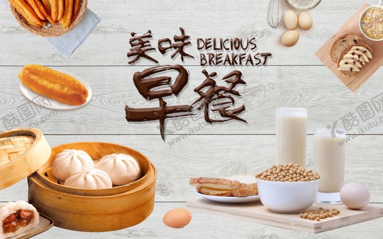 编号：41025610212246561442【酷图网】源文件下载-早餐店背景墙早餐