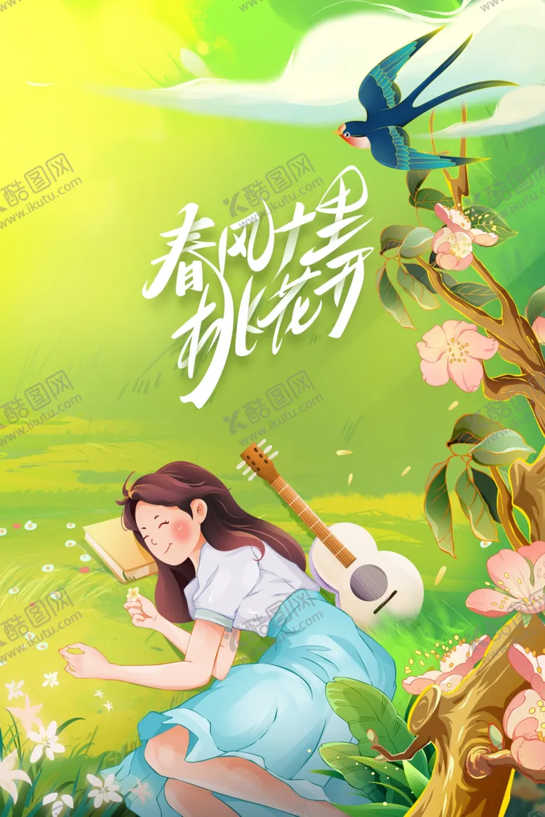 编号：48863803072047085055【酷图网】源文件下载-春季桃花节活动海报