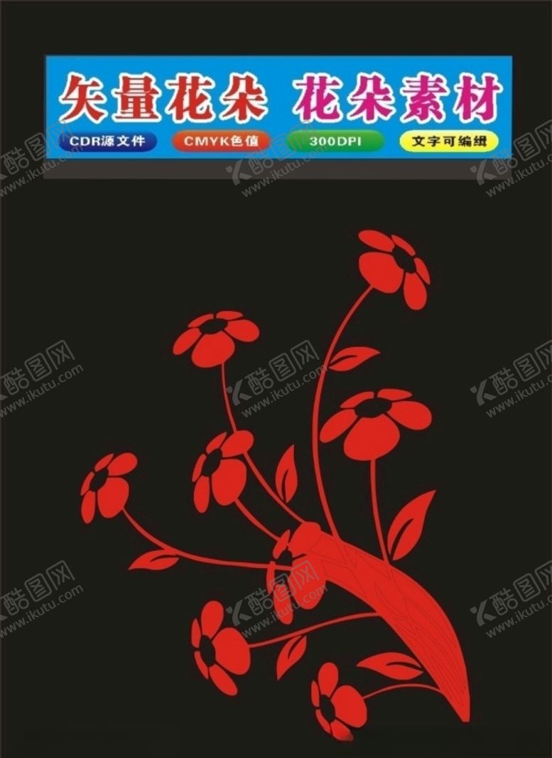 编号：85543709120502084612【酷图网】源文件下载-花朵红色花朵