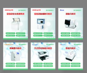 医疗器械图片