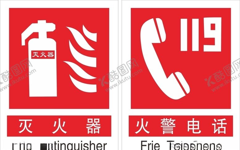 编号：94557310190615524262【酷图网】源文件下载-灭火器矢量标志