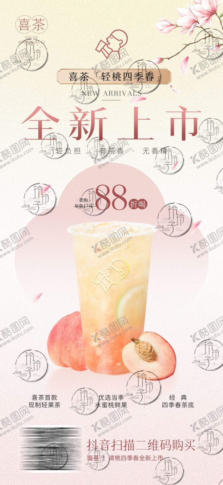 编号：63423310301259358609【酷图网】源文件下载-全新上市护手霜宣传图