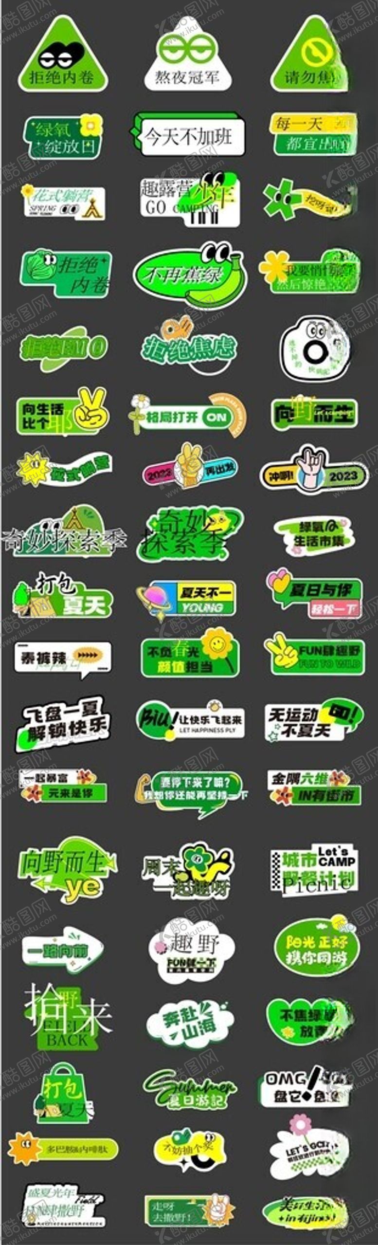 编号：31238009261209041476【酷图网】源文件下载-绿色图标素材集合手举牌