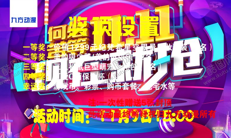编号：35973110301137512302【酷图网】源文件下载-现在就抢何必等双十一双十二图