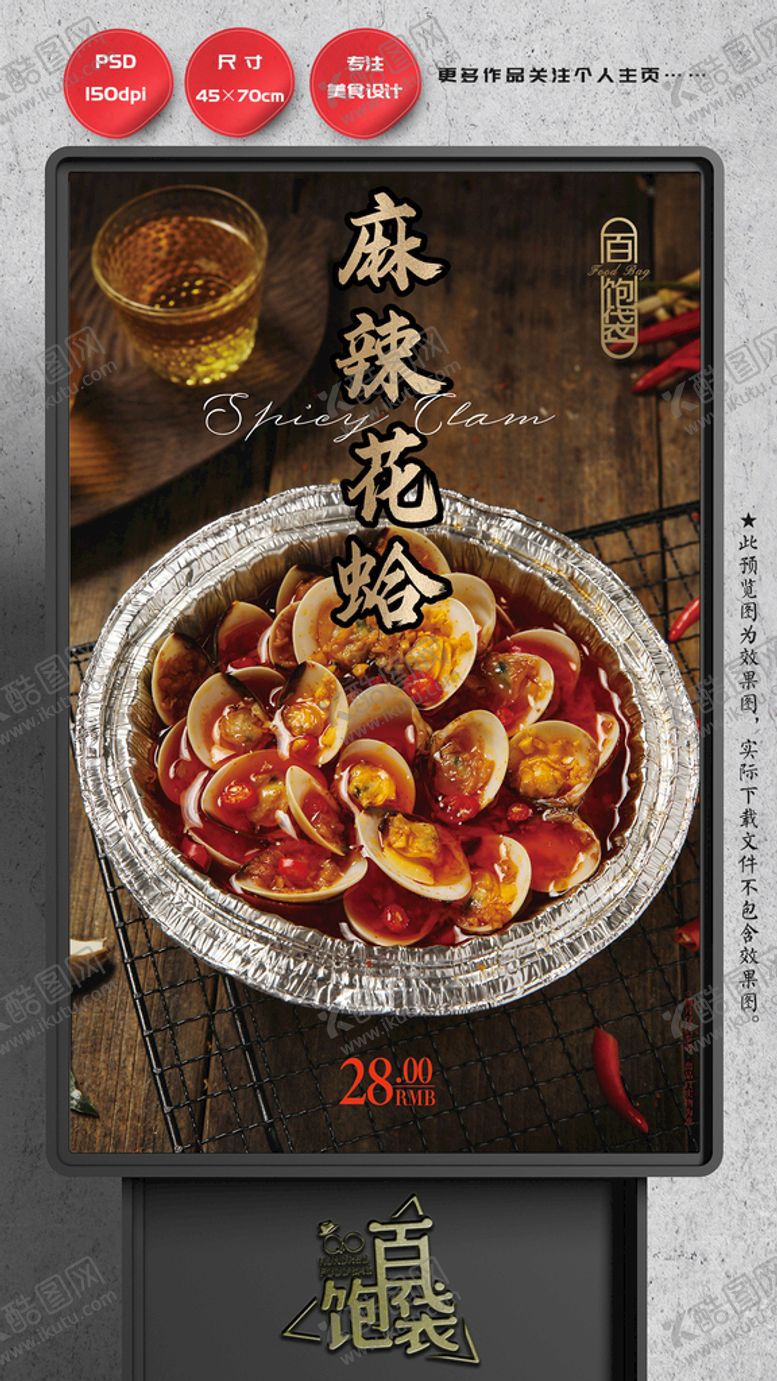 编号：15432610080614174970【酷图网】源文件下载-锡纸花甲