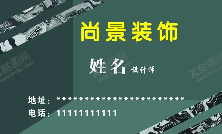 编号：52710309220541015373【酷图网】源文件下载-装修名片
